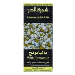 Shajaret Al Dur With Camomile 90g